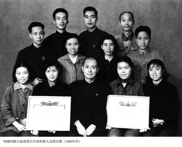 1964年，著名藥物化學(xué)家，后任上海醫(yī)藥工業(yè)研究院合成藥物研究室主任、副院長、名譽(yù)院長的雷興翰，帶領(lǐng)呋喃丙胺小組獲得國家技術(shù)發(fā)明一等獎。.jpg